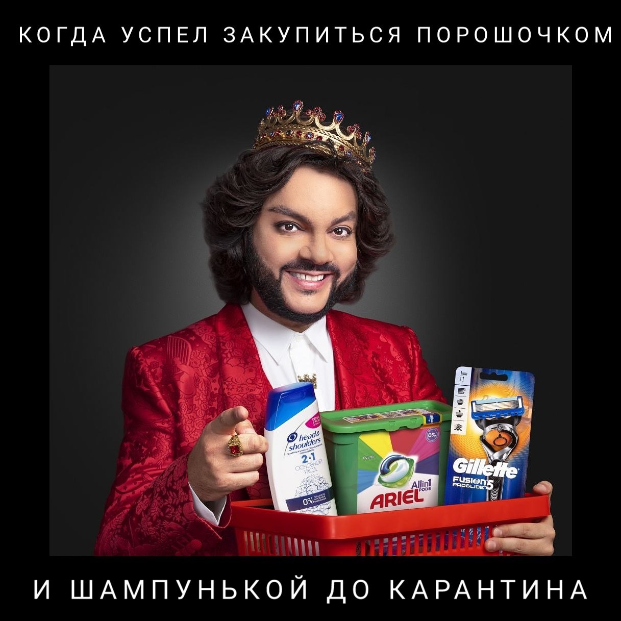 Розыгрыш киркорова