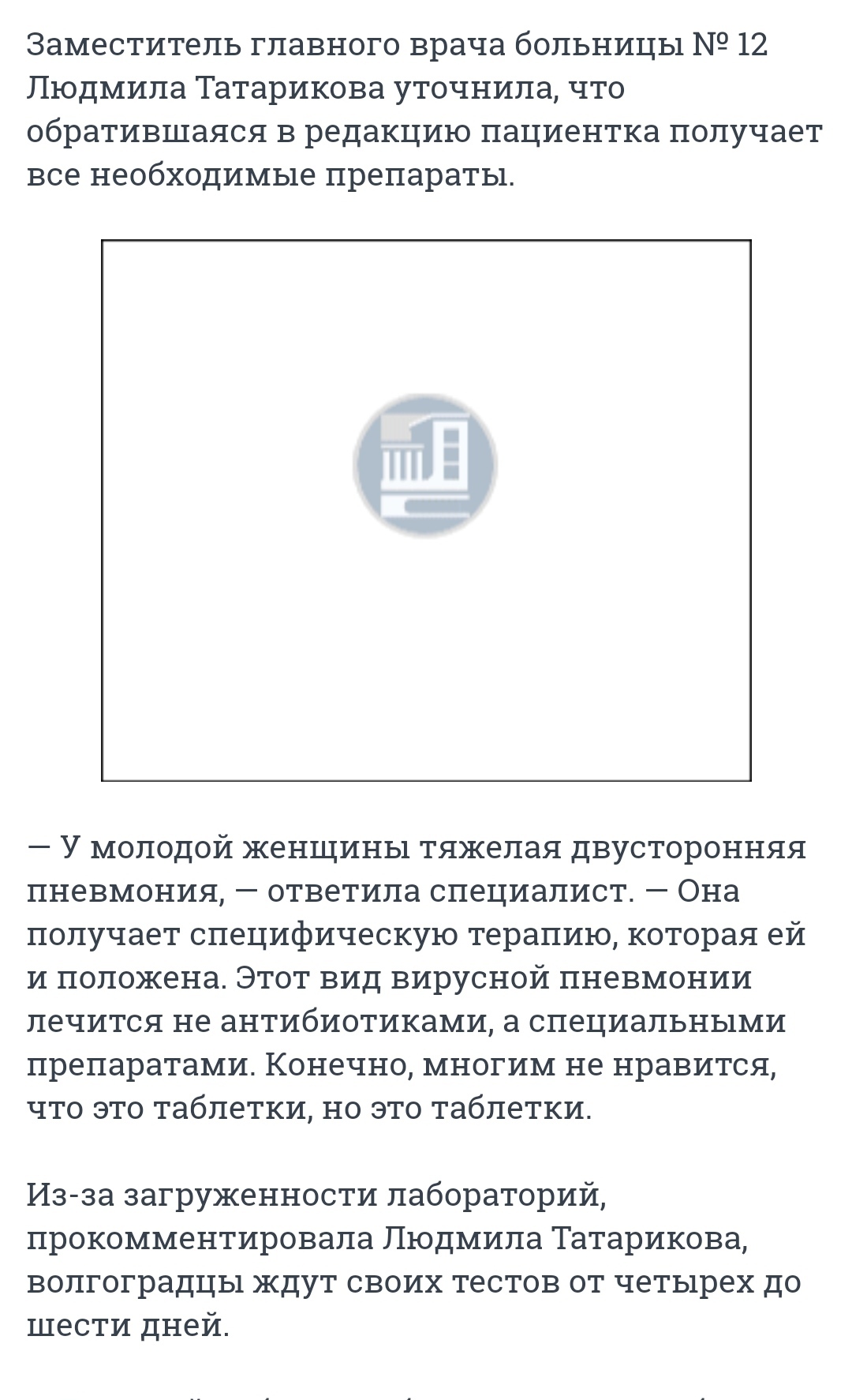 Интересовались, почему в обморок не падают, как в январе в Китае? Падают. Особо упертые - Коронавирус, Волгоград, Текст, Длиннопост