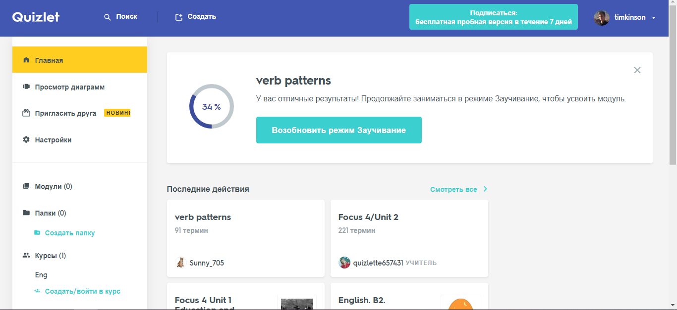 Подборка сайтов для изучения английского языка (часть 2) - Моё, Английский язык, Изучение, Образование, Подборка, Лингвистика, Длиннопост