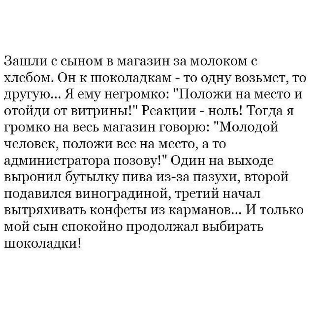 А то администратора позову... - Юмор, Картинка с текстом, Администратор, Магазин, Шоколад