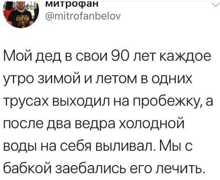 Какой молодец - Картинка с текстом, Закаливание, Twitter