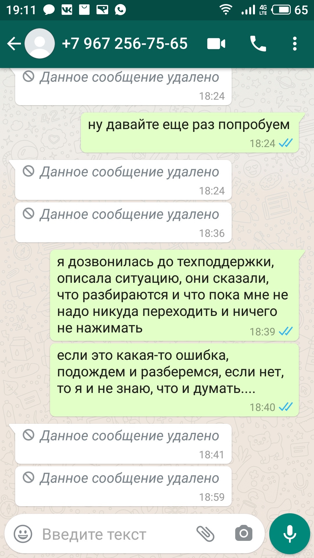 Ответ на пост «Не знаю что делать с этой информацией, но и промолчать не могу» - Моё, Авито, Интернет-Мошенники, Первый пост, Карантин, Негатив, Ответ на пост, Длиннопост