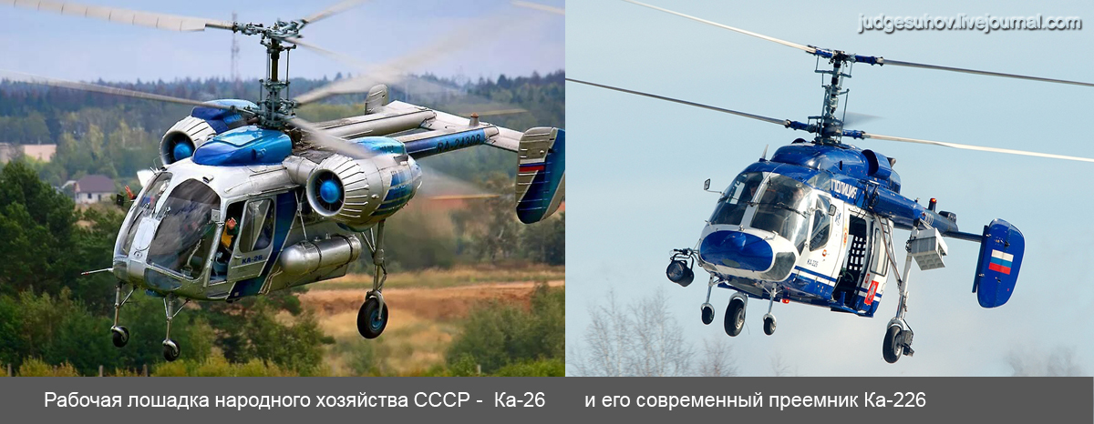 For the Kamov Design Bureau. Without clinking glasses - Helicopter, Sabotage, Ambition, Destruction, Longpost