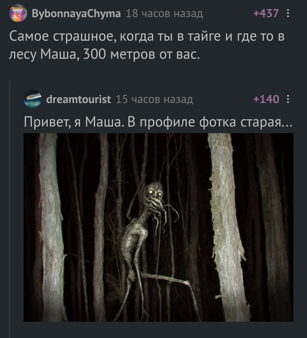 Masha - Acquaintance, Old photo, Kripota, Screenshot, Comments on Peekaboo