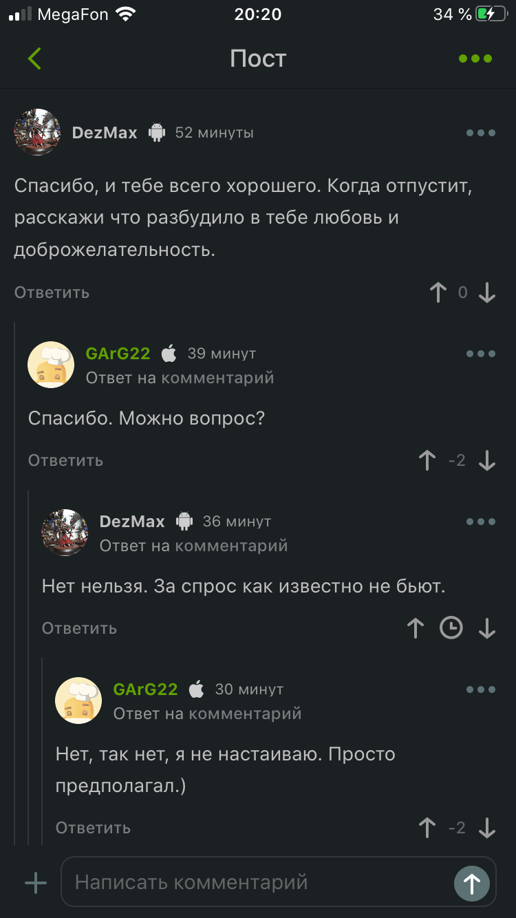 Как написать пост? Нажимаю написать, отображаются комментарии - Все для людей, Люди, Длиннопост, Скриншот, Комментарии на Пикабу