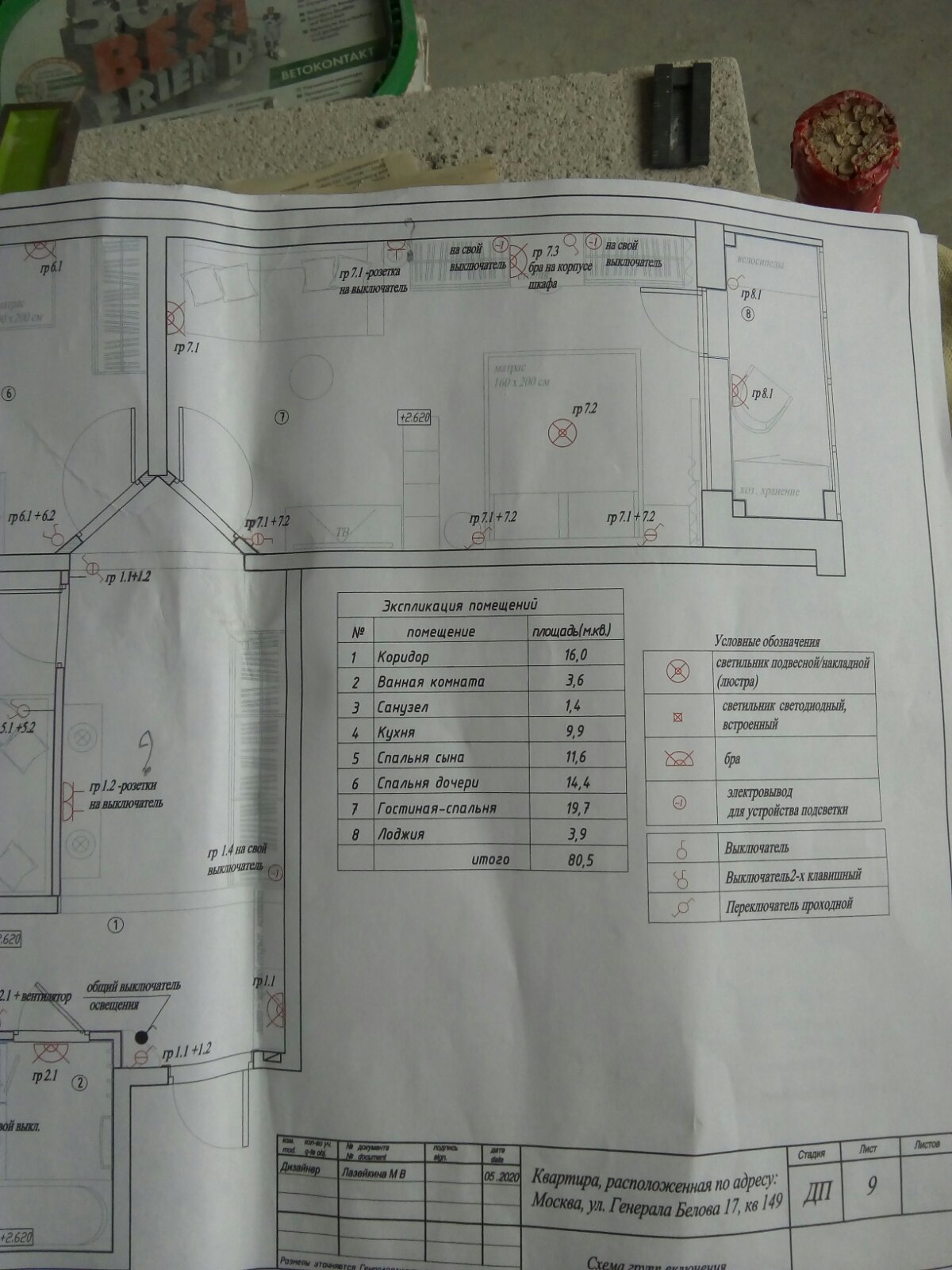 Pass-through switches - Electricity, Help, Repair, Longpost