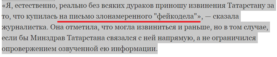 Стрелка осциллографа дёрнулась или классическое ЕЖГ - Россия, Оппозиция, Юлия латынина, Васильева, Политика, Коронавирус, Скриншот