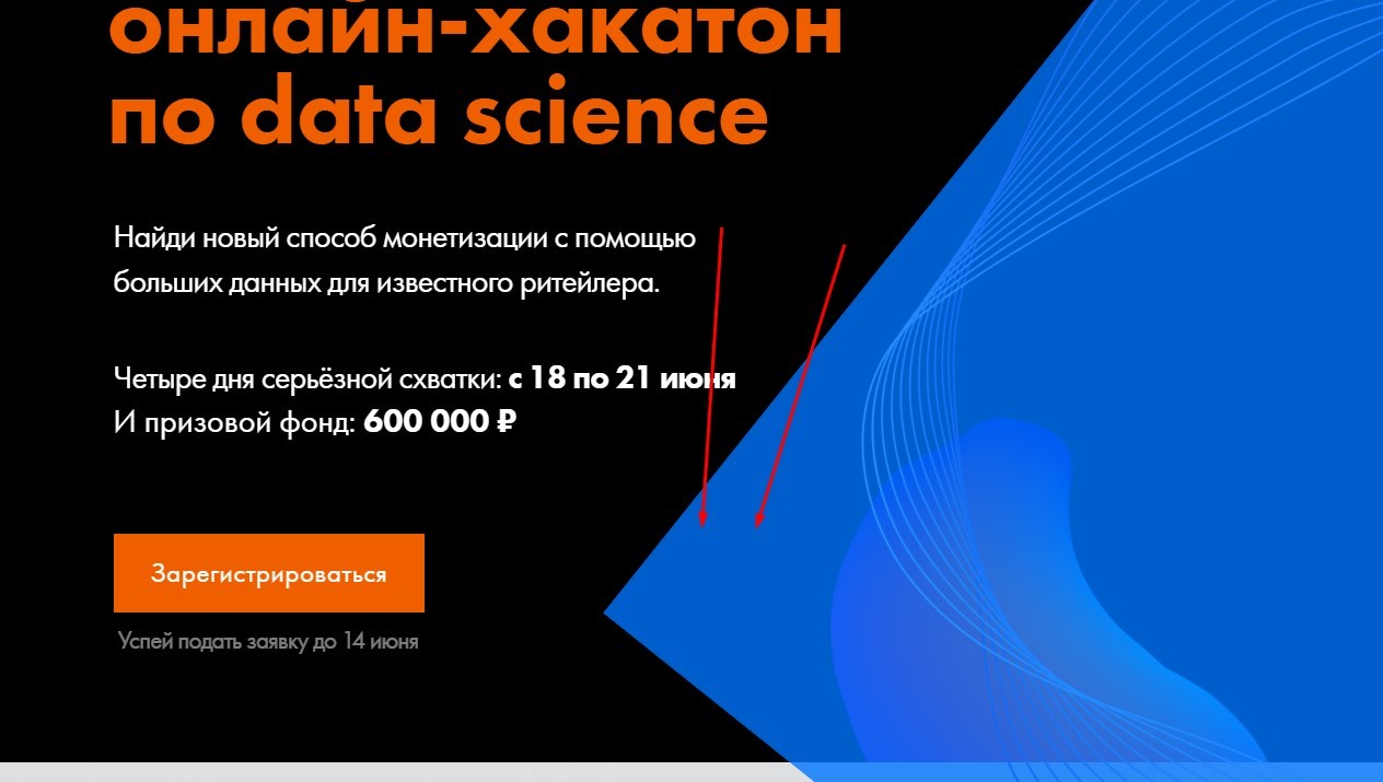 Программисты работают за еду? а нет это хакатон от пятерочки... - Моё, Хакатон, Спортивное программирование, Программирование, Рецензия, Обзор, Длиннопост