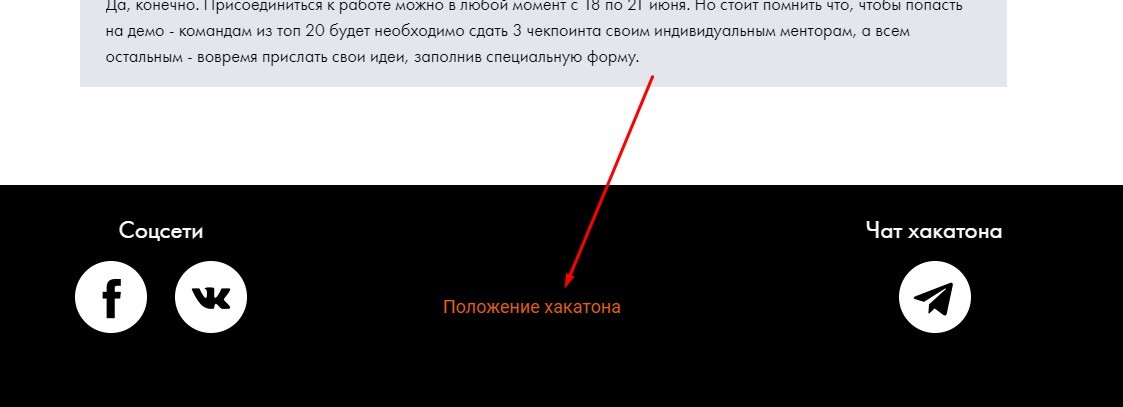 Программисты работают за еду? а нет это хакатон от пятерочки... - Моё, Хакатон, Спортивное программирование, Программирование, Рецензия, Обзор, Длиннопост