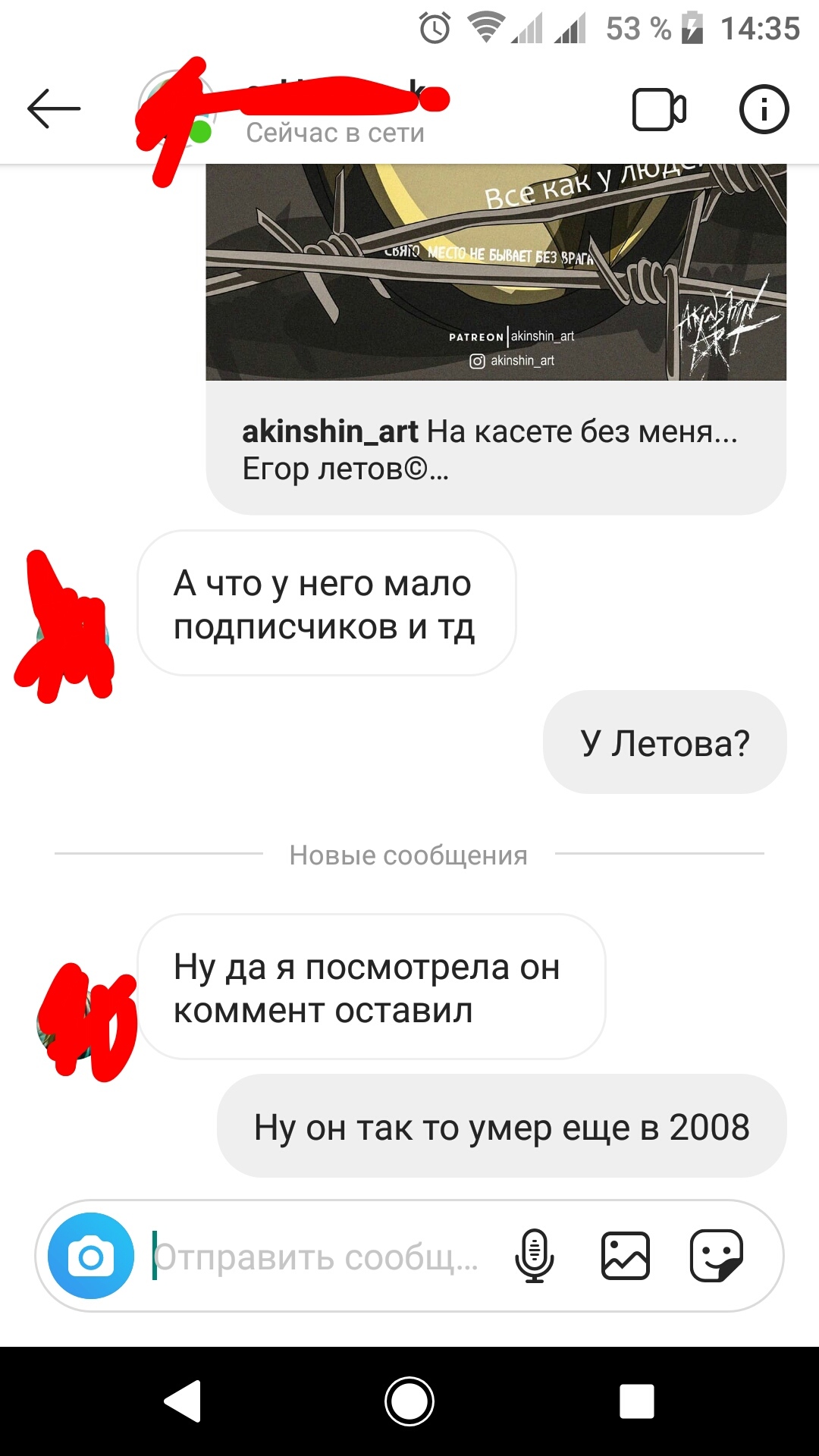 The fans arrived - My, Humor, Screenshot, Egor Letov