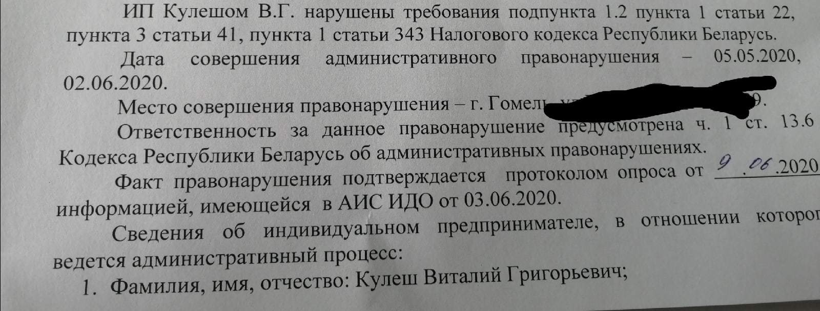 Болел, заплати штраф... | Пикабу