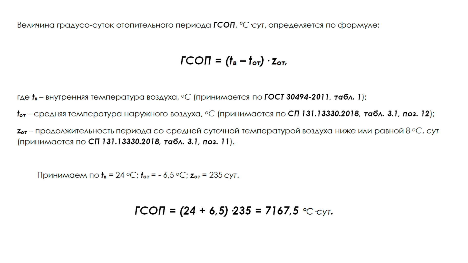 Энергоэффективный дом. Класс энергосбережения | Пикабу