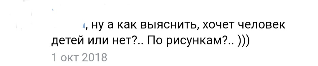 Рассекретить месье до первого преступления - Педоистерия, Педофилия, Экспертиза, Психиатрия, Нетрадиционные методы