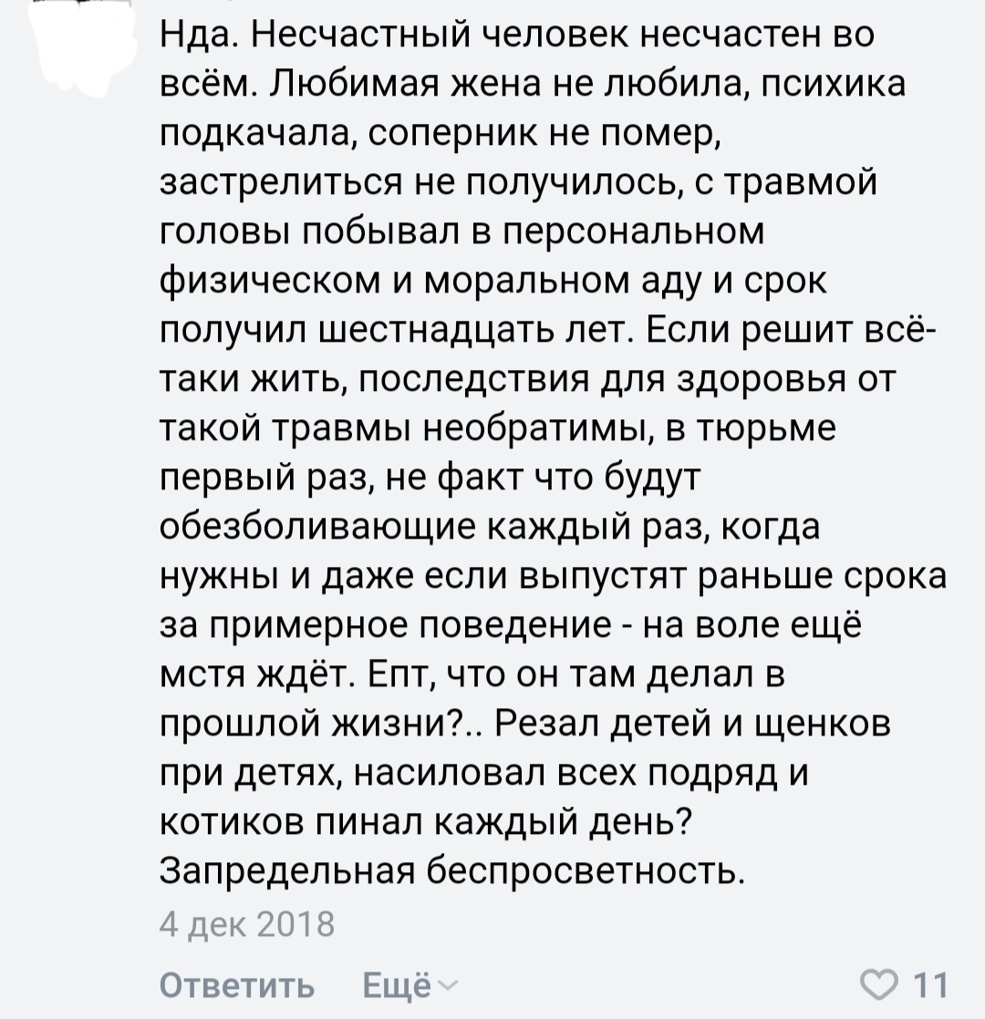 Безысходность - Преступление, Безысходность, Глупость, Скриншот, Негатив