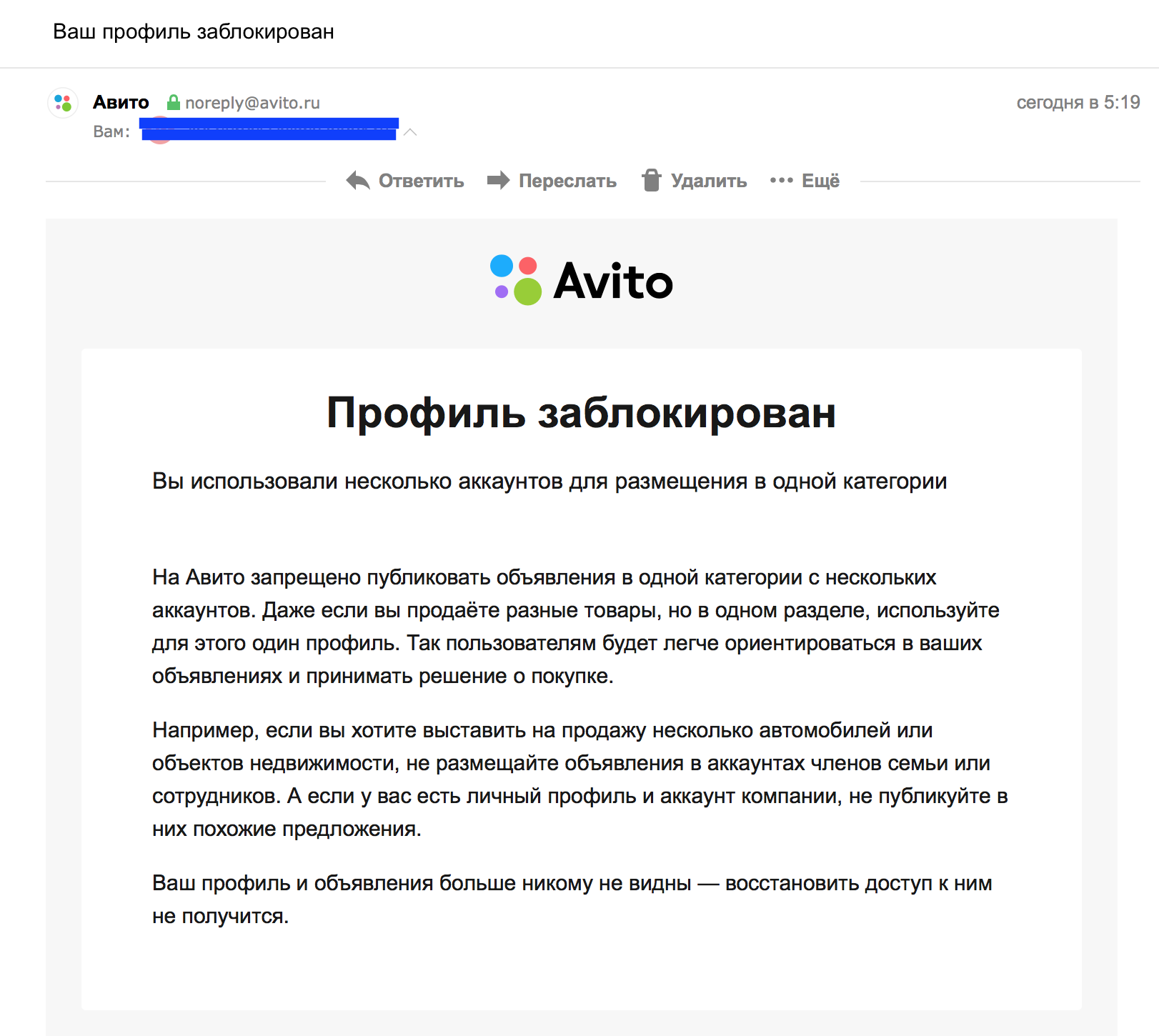 Повысится комиссия за продажу с авито доставкой. Авито блокирует объявления. Avito объявления. Заблокирован профил ьавито. Авито аккаунт заблокирован.