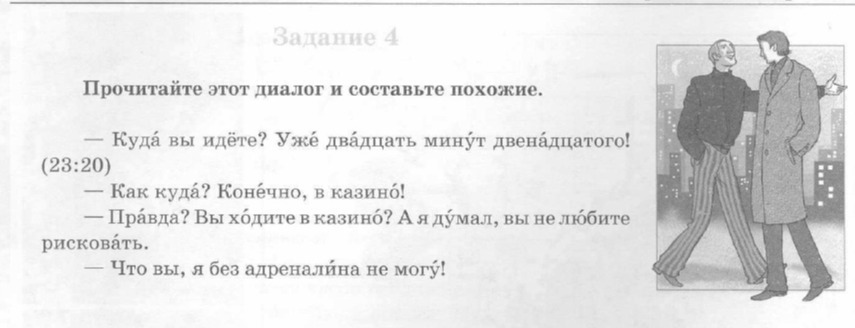 Учебники русского для иностранцев - Моё, Русский, Язык, Русский язык, Учебник, Длиннопост