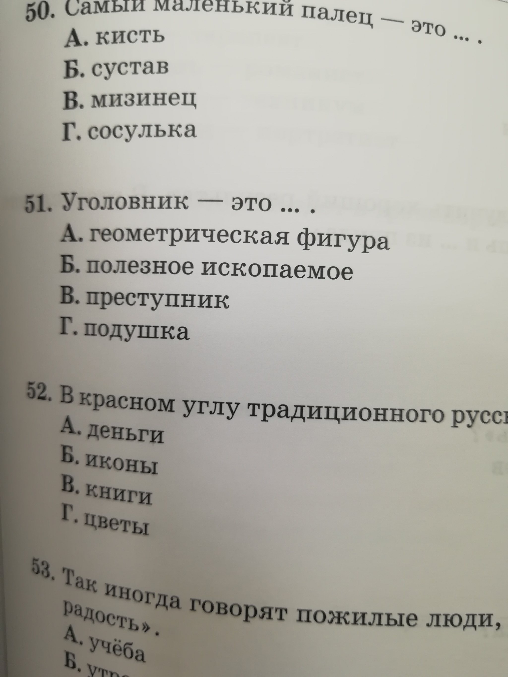 Учебники русского для иностранцев | Пикабу