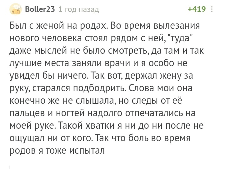 И тут папины нервы не выдержали - Комментарии на Пикабу, Партнерские роды, Обморок, Длиннопост