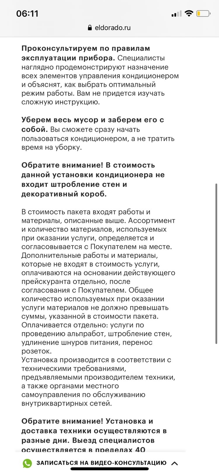 Eldorado is the birthplace of a devil-may-care attitude - El Dorado, El Dorado incompetence, Disregard, Cheating clients, Longpost