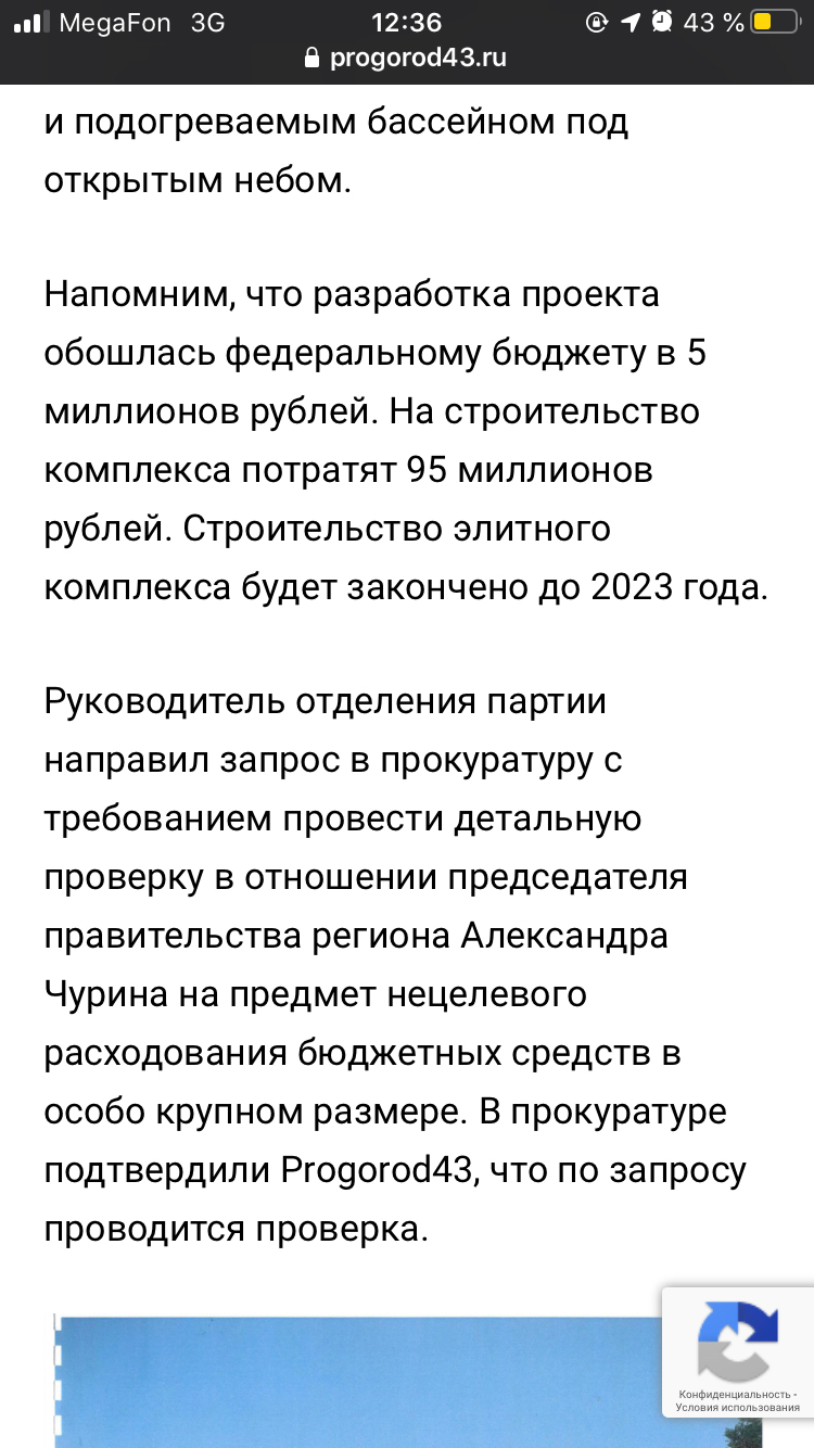 Доколе?? - Резиденция, Бюджет, Надоело, Налоги, Длиннопост, Негатив