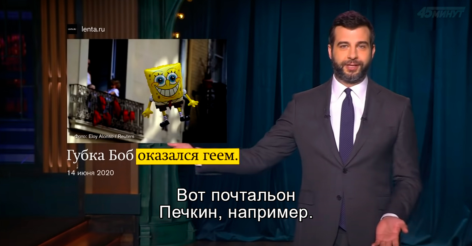 Oh, this Pechkin - Evening Urgant, Storyboard, Pechkin, Prostokvashino, Cartoons, Soviet cartoons, SpongeBob, Longpost, LGBT