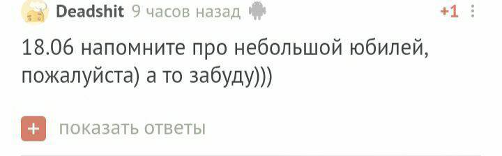 С днем рождения! - Моё, Без рейтинга, Поздравление, Лига Дня Рождения, Длиннопост