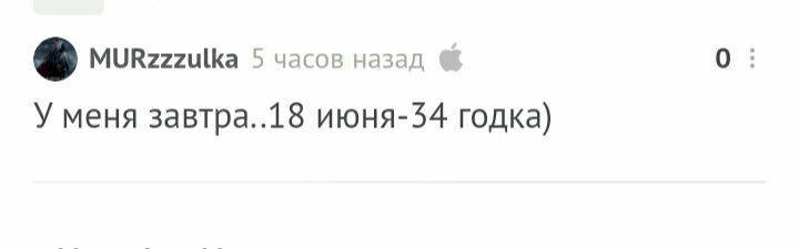 С днем рождения! - Моё, Без рейтинга, Поздравление, Лига Дня Рождения, Длиннопост