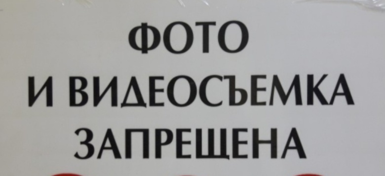 А как обстоят дела с видео-,фотосъемкой в других странах? - Моё, Здоровье, Здравоохранение, Ликбез, Врачи, Длиннопост, Коронавирус