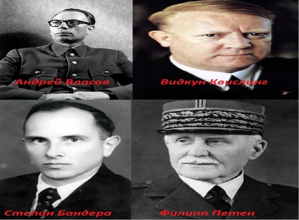 Putin named four traitors from World War II - news, Politics, Betrayal, Nazis, The Second World War, Negative, Vladimir Putin, Nazism, Longpost