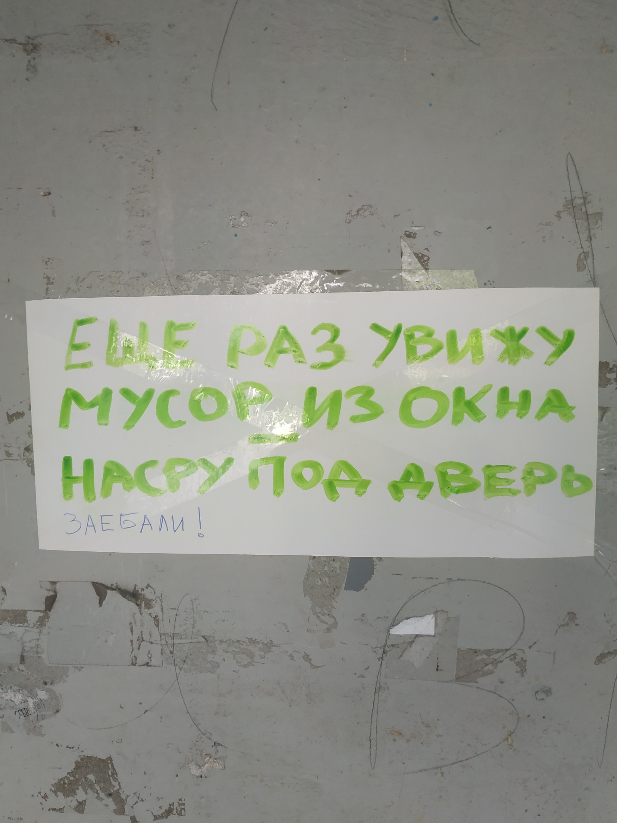 Ответ на пост «Как из помойной остановки за один месяц и 380 руб. сделать красоту» - Моё, Чистомэн, Урбанизм, Мусор, Остановка, Мат, Ответ на пост, Длиннопост