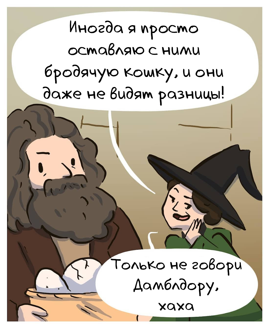 You can’t go on a smoke break anymore, or what? - Comics, Translated by myself, Madamelady, Translation, Harry Potter, Minerva McGonagall, Albus Dumbledore, Longpost