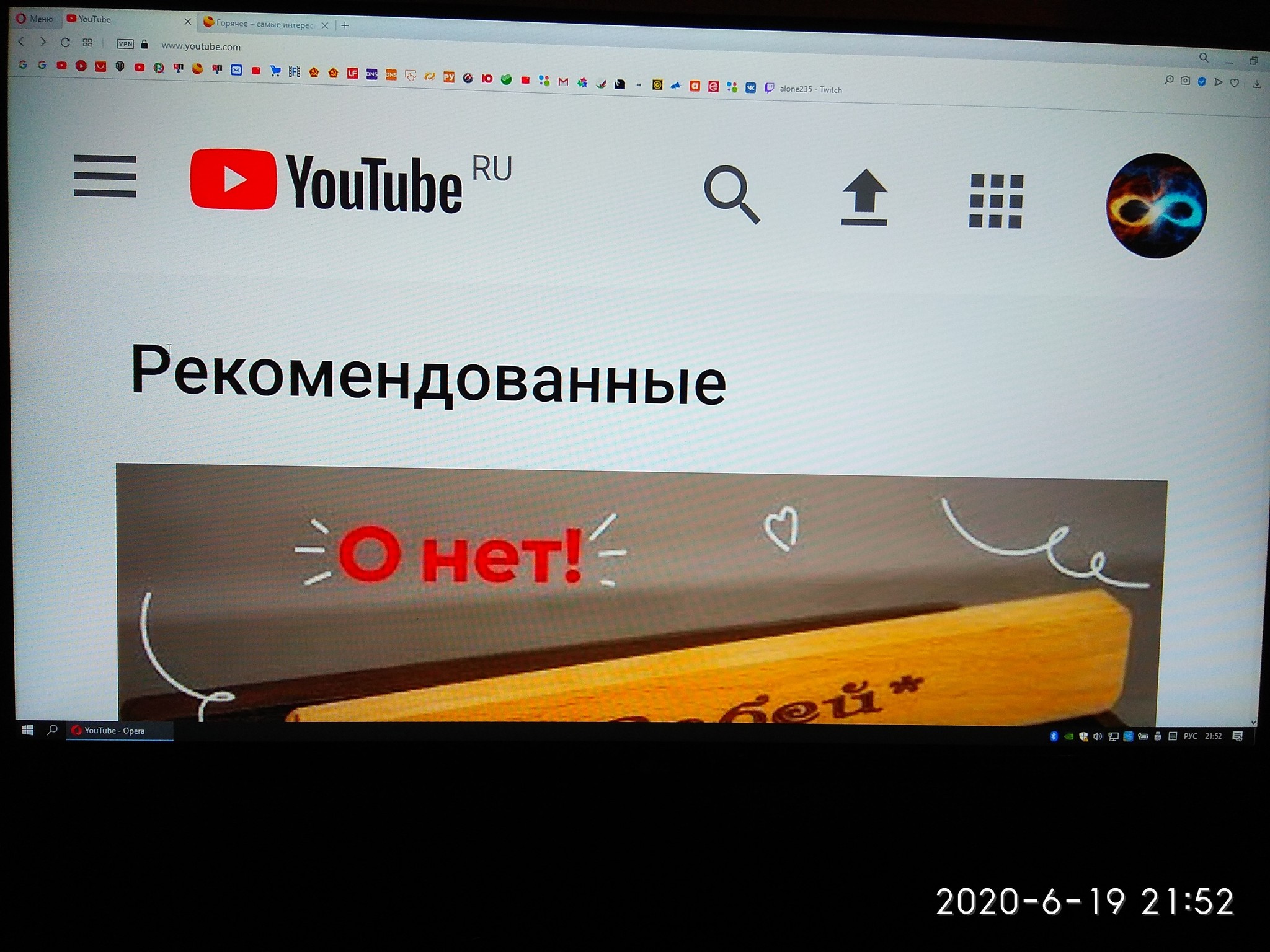 YouTube и слепой - Моё, Opera, Windows, YouTube