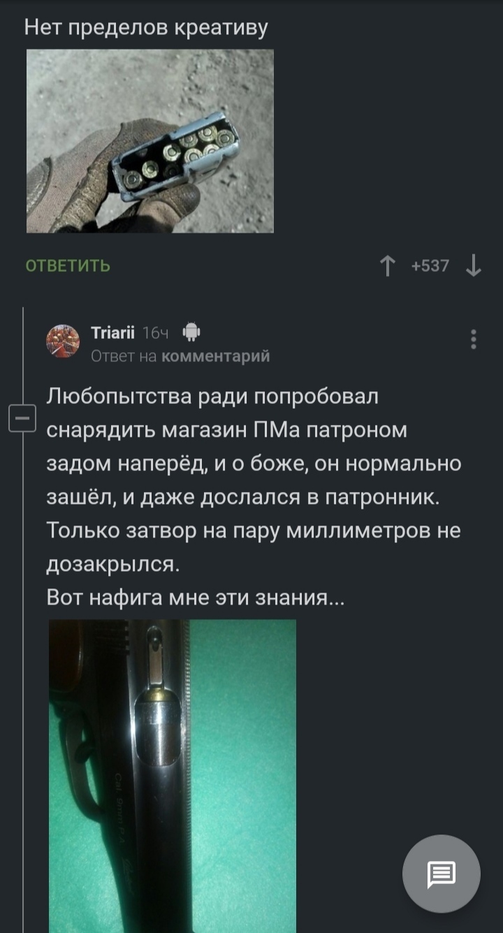 Respect - Comments, The Makarov pistol, Creative, Army, Longpost