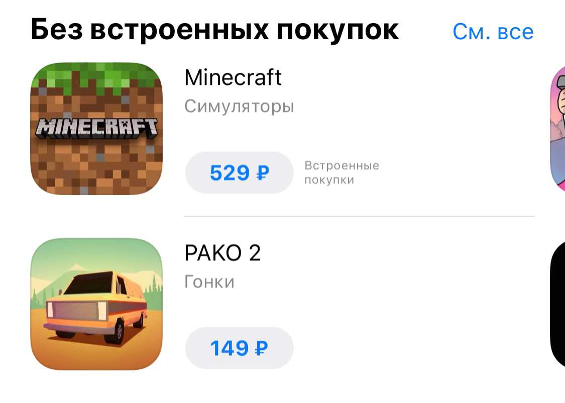 No in-app purchases - Appstore, Minecraft, Longpost