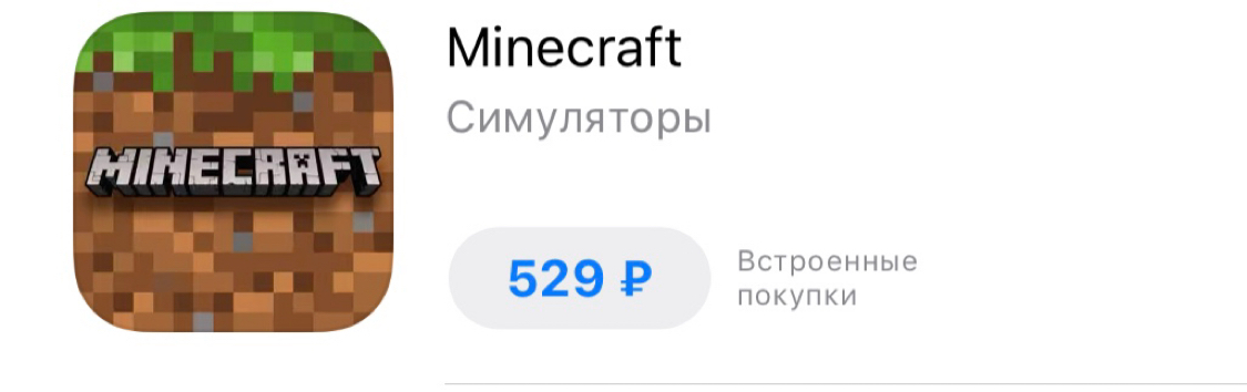 No in-app purchases - Appstore, Minecraft, Longpost