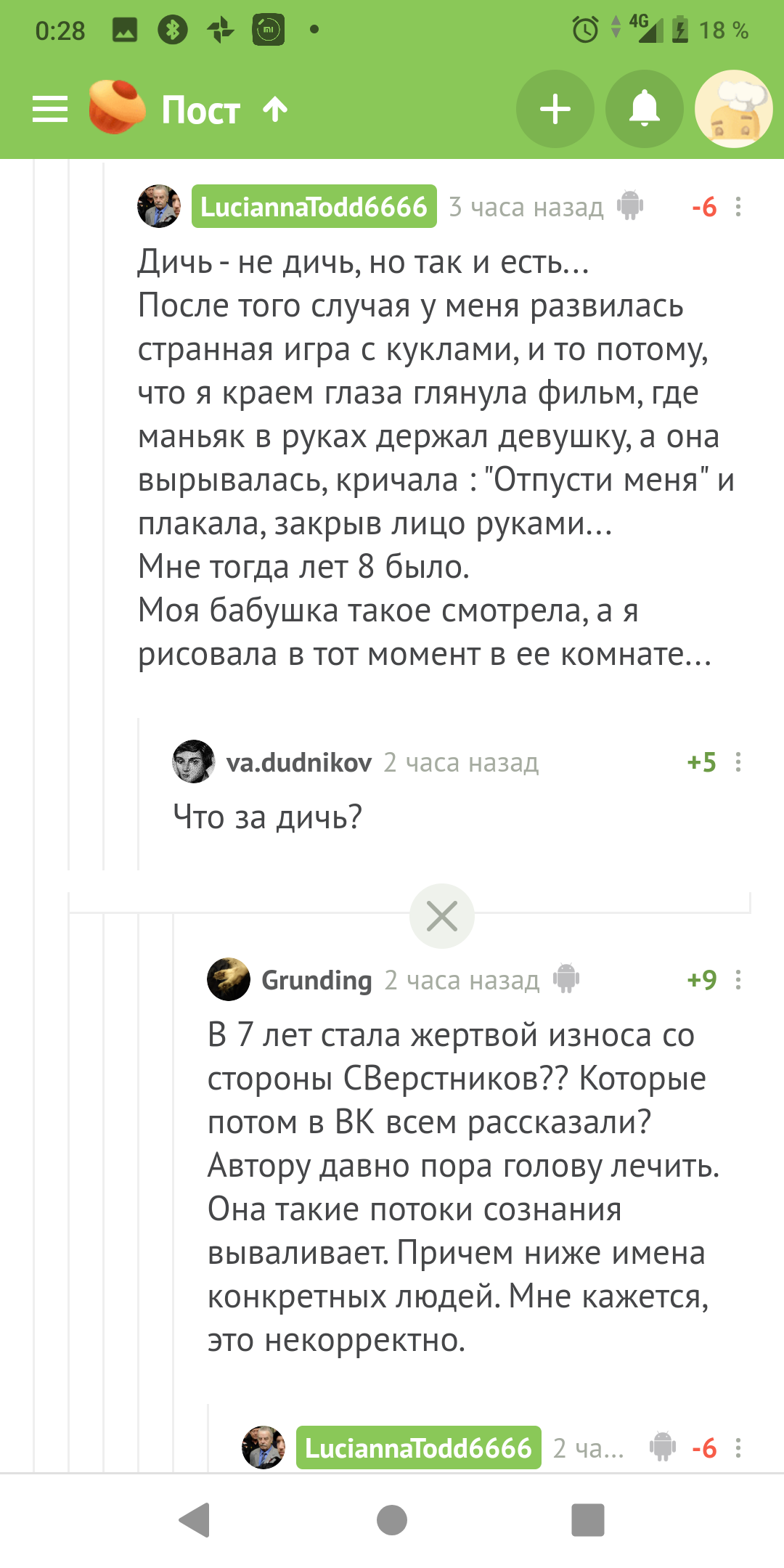 Даже у психически больных найдутся свои поклонники | Пикабу