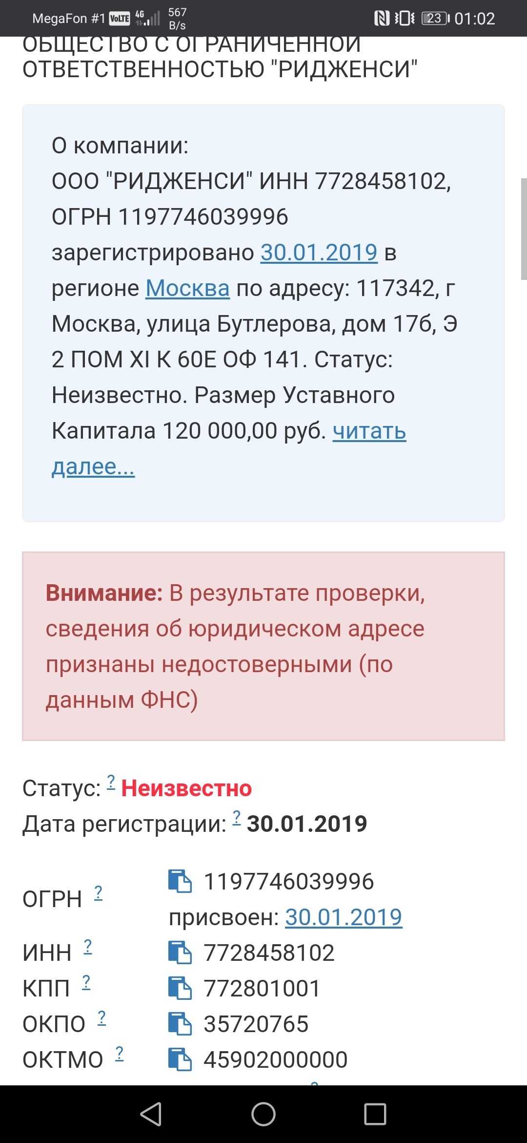 Возможно есть знатоки, потому прошу помощи. Что нужно делать перед покупкой технически сложного товара и с какими проблемами столкнулся я - Моё, Юридическая помощь, Помощь, Юристы, Юридическая консультация, Покупка, Мобильные телефоны, Длиннопост