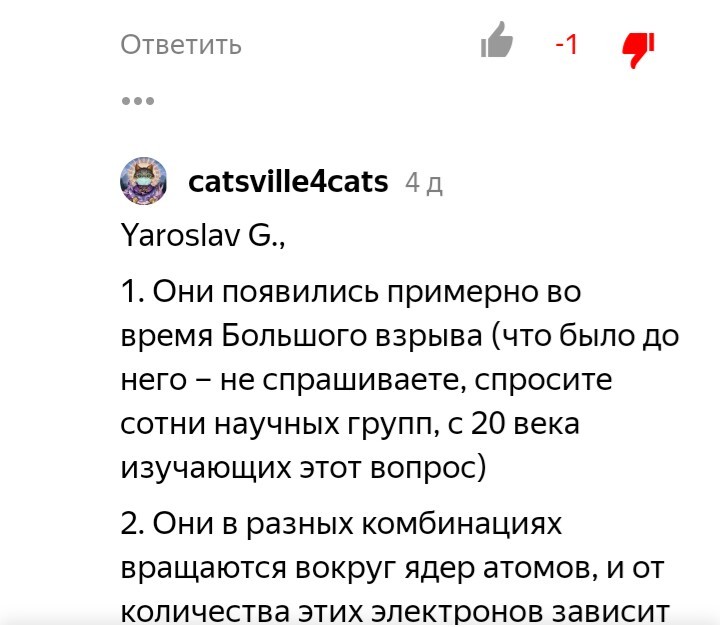 Дело было в яндексдзене... - Моё, Яндекс Дзен, Религия, Мракобесие, Исследователи форумов, Длиннопост, Скриншот