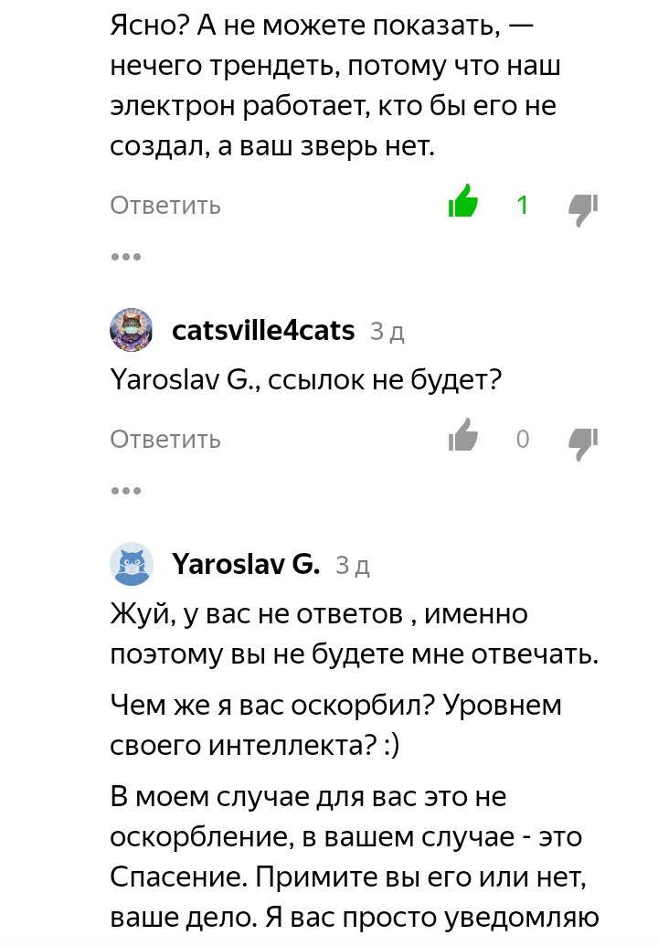 It was about Yandexzen... - My, Yandex Zen, Religion, Obscurantism, Forum Researchers, Longpost, Screenshot