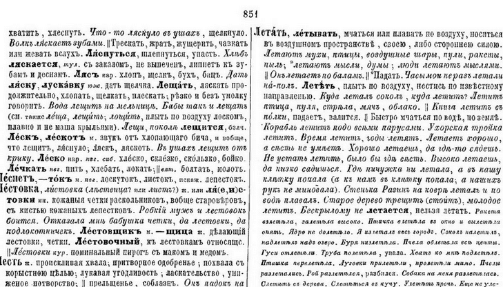 Post #7533858 - My, Ipria, Linguofriki, Alternative English, Etymology, Russian language, Longpost