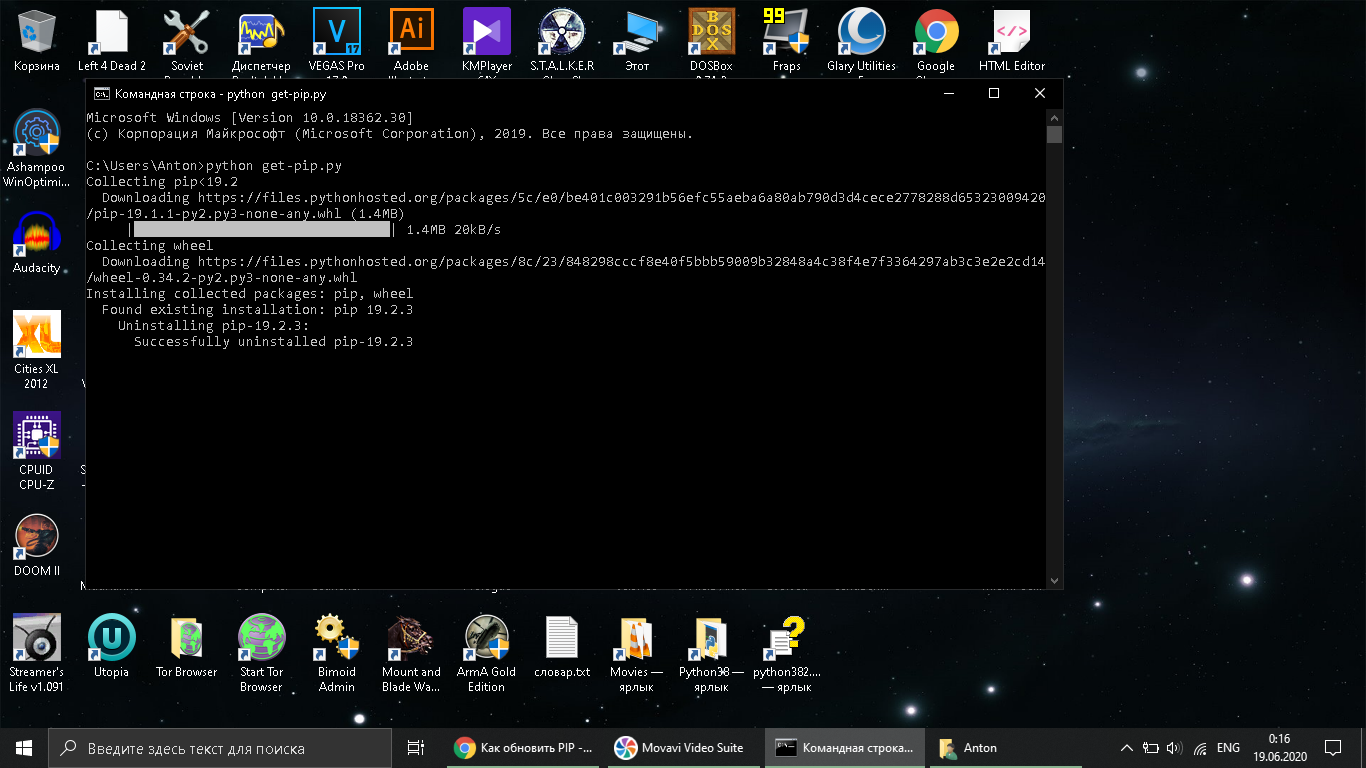 Обновить Pip. Как обновить питон. Как обновить Pip через командную строку. Обновить питон через Pip.