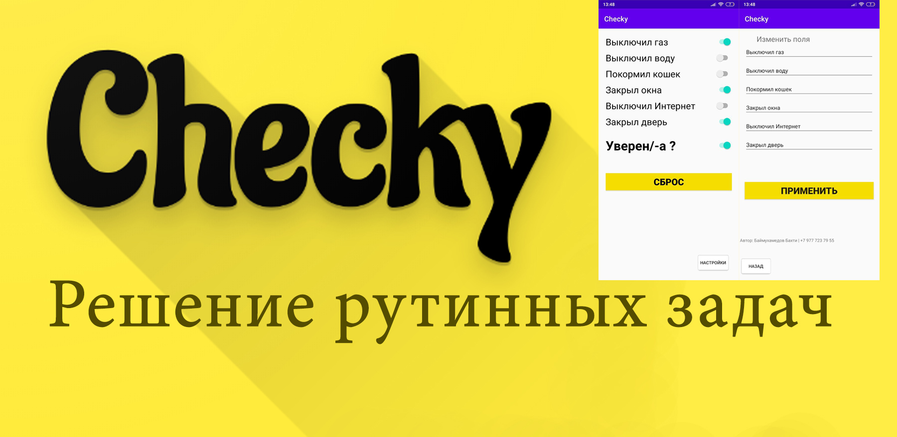 Приложение для рутинных задач / при Обсессивно-компульсивном расстройстве /  трекер задач | Пикабу