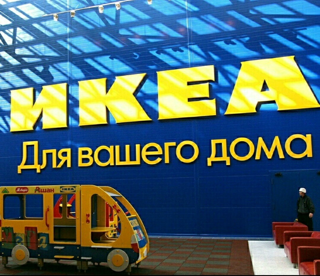 IKEA Dybenko employees were diagnosed with confirmed coronavirus. In the IKEA Dybenko store itself and in the IKEA Dybenko CSC (customer support center) - IKEA, Cosmonaut Training Center, Coronavirus, Ikeaservice, news, Outsourcing, Migrants