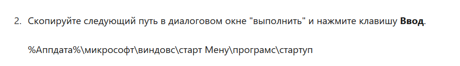 Аппдата\Микрософт... Скриншот статьи техподдержки Microsoft - Скриншот, Microsoft, IT, IT юмор