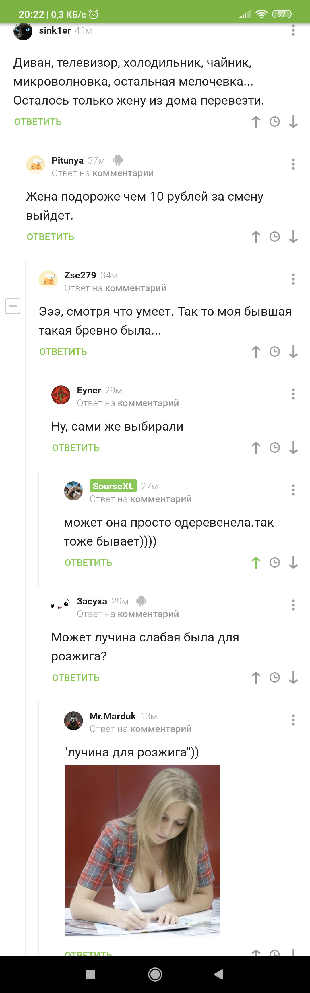 Comments. Ignition torch - Comments on Peekaboo, Longpost, Comrades, Screenshot