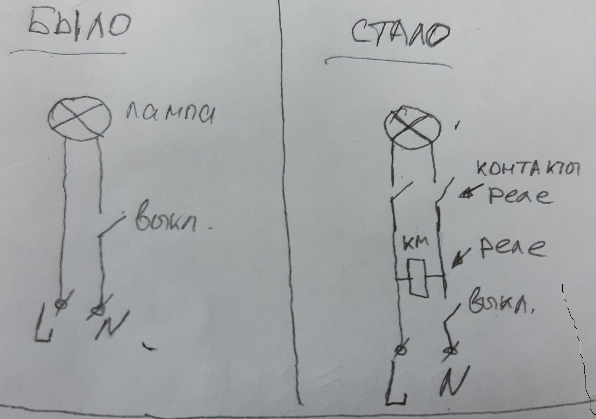 Мерцание ламп - Моё, Свет, Самоделки, Длиннопост