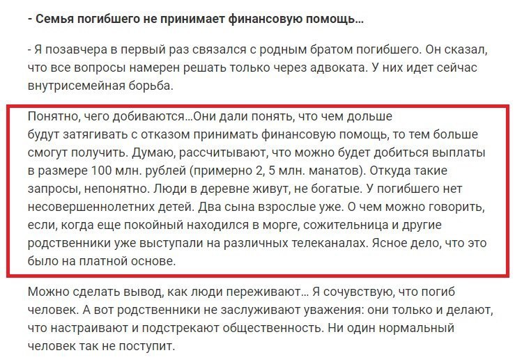 ДТП С ЕФРЕМОВЫМ: Мотив был благородный - ДТП, Адвокат, Интервью, Длиннопост, Михаил Ефремов