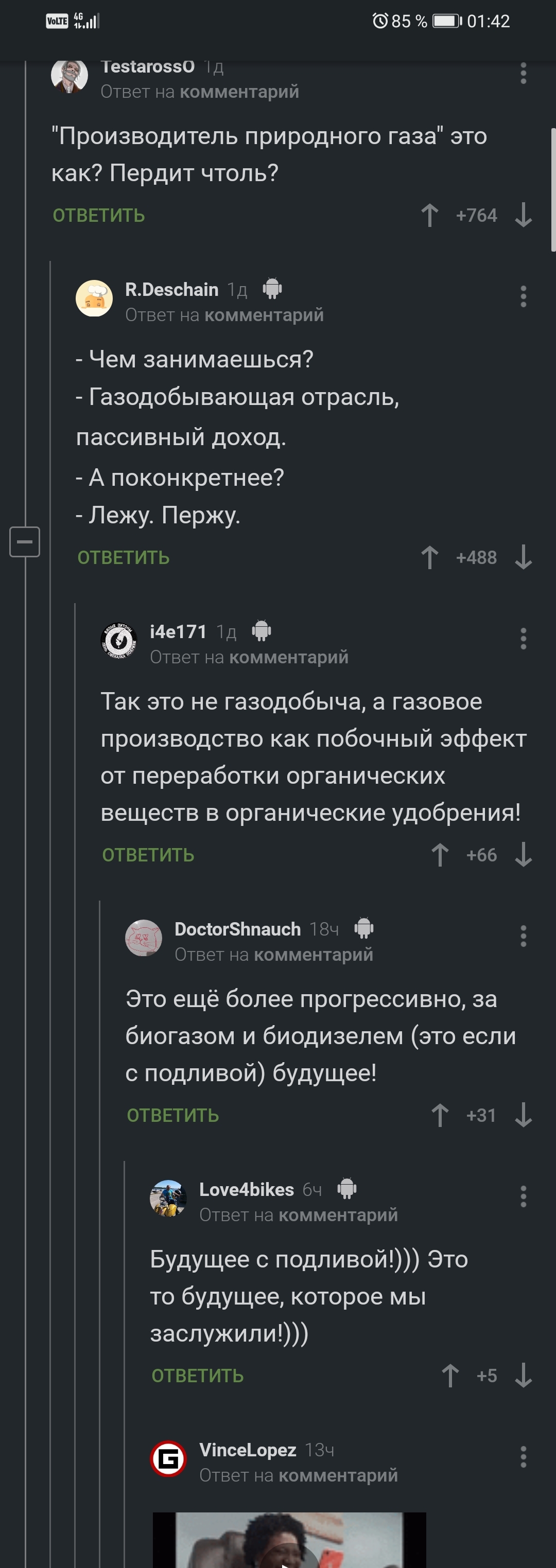 Суровое будущее... - Комментарии на Пикабу, Газ, Длиннопост, Скриншот