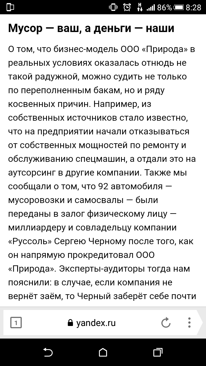 Miasma of Garbage Reform in Orenburg!!! Or how the city is littered with garbage.!!! CURRENT POST AND NOT ONLY FOR ORENBURG!!! - My, Garbage, Orenburg, Management Company, Mountains of garbage, Unsanitary conditions, Indignation, Longpost