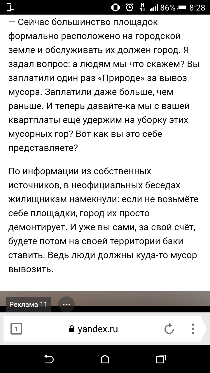 Miasma of Garbage Reform in Orenburg!!! Or how the city is littered with garbage.!!! CURRENT POST AND NOT ONLY FOR ORENBURG!!! - My, Garbage, Orenburg, Management Company, Mountains of garbage, Unsanitary conditions, Indignation, Longpost